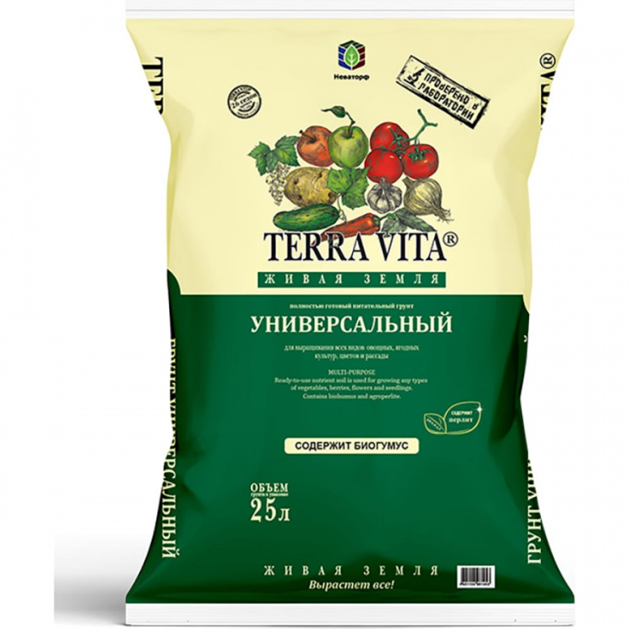 Универсальный грунт Terra Vita Живая Земля