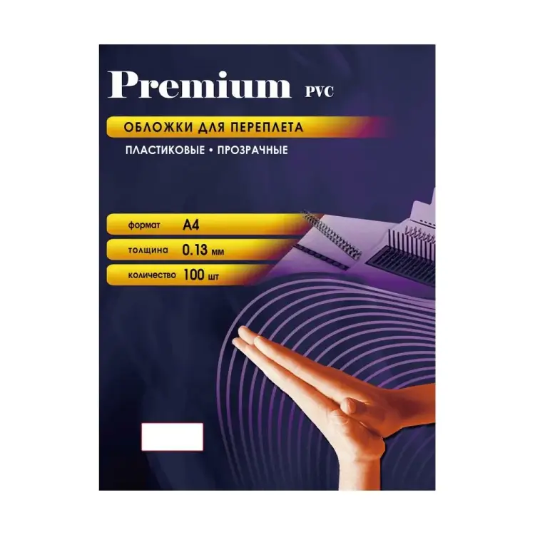 Пластиковые обложки для переплета Office Kit PCA400130