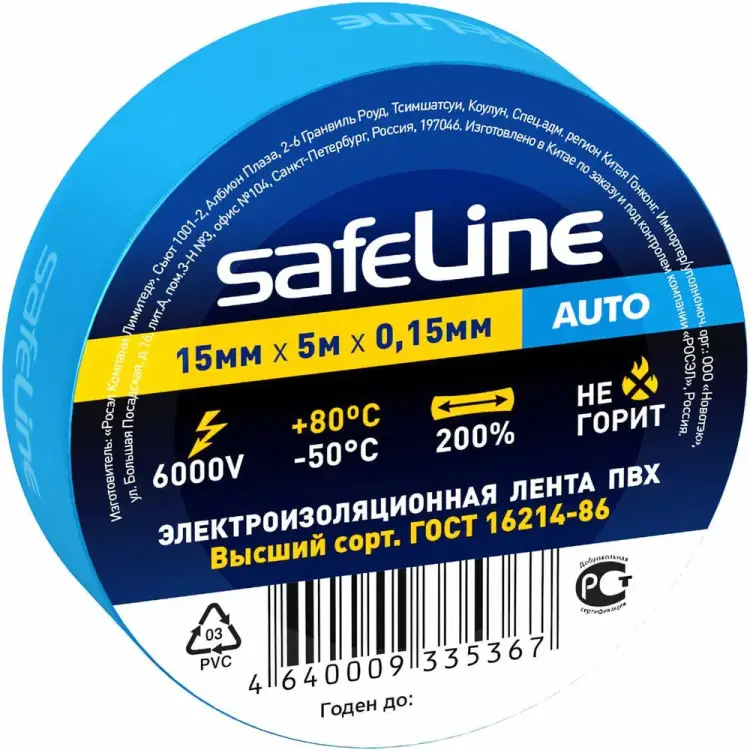 Изолента Safeline Auto 22897