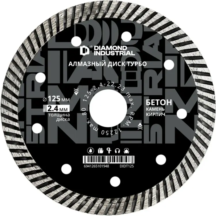 Турбированный алмазный диск Diamond Industrial DIDT125 Турбированный алмазный диск Diamond Industrial DIDT125