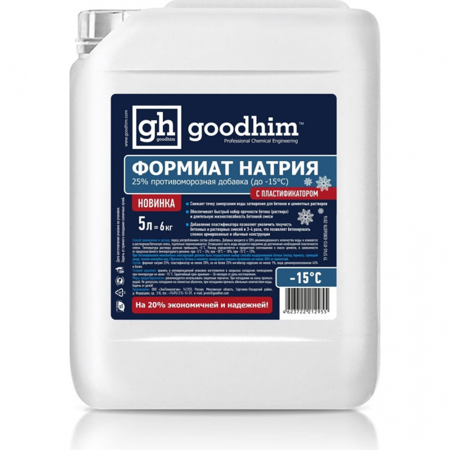 Противоморозная добавка Goodhim ФН