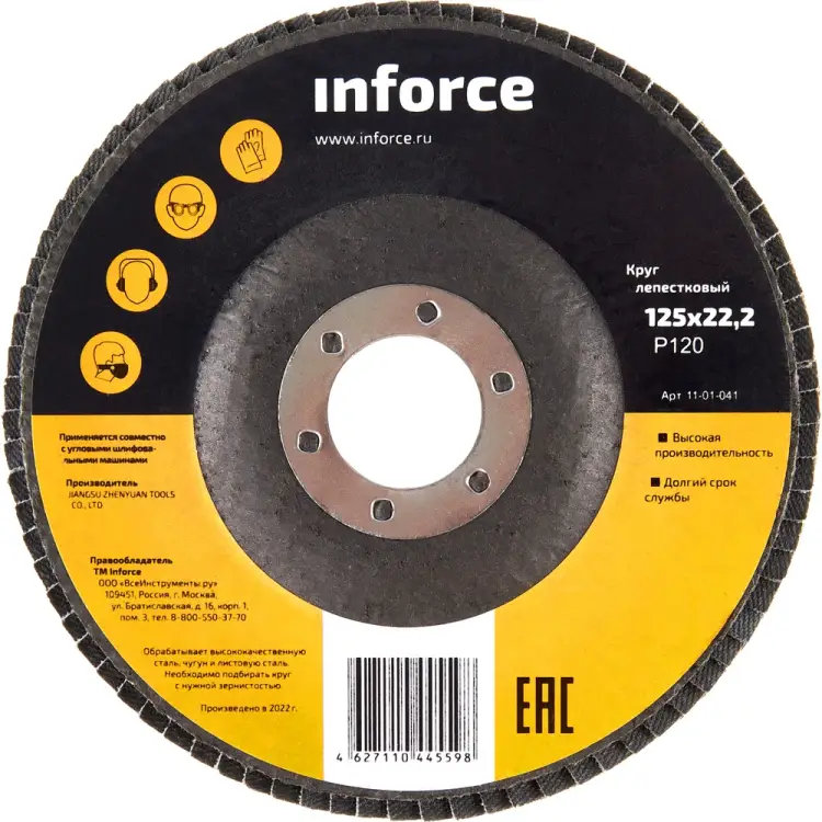 Лепестковый круг Inforce 11-01-041 Лепестковый круг Inforce 11-01-041