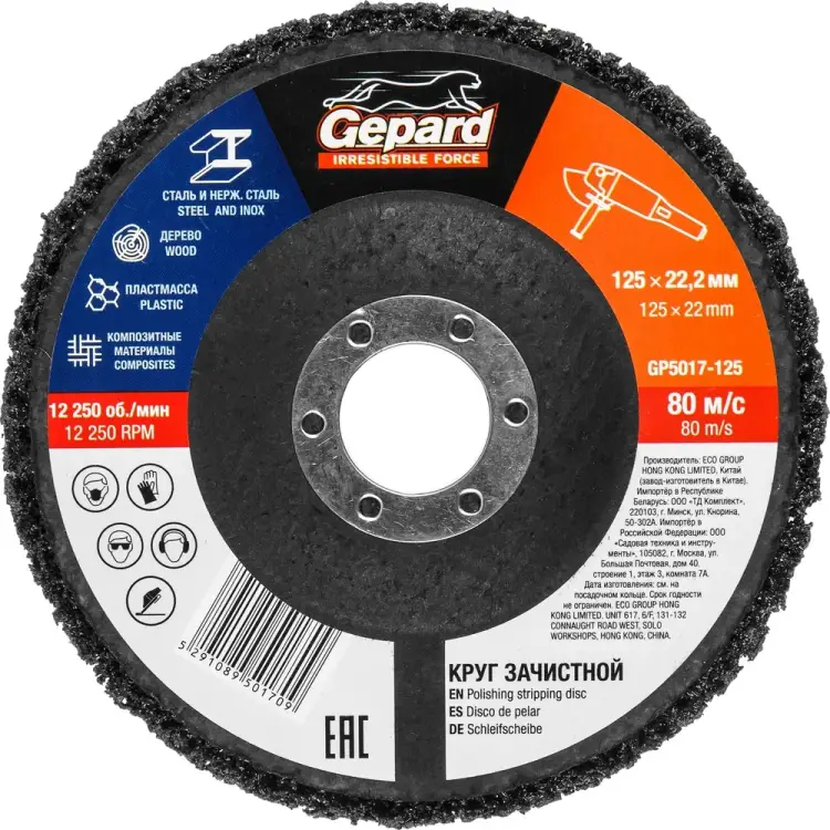 Круг зачистной Gepard GP5017-125 Круг зачистной Gepard GP5017-125