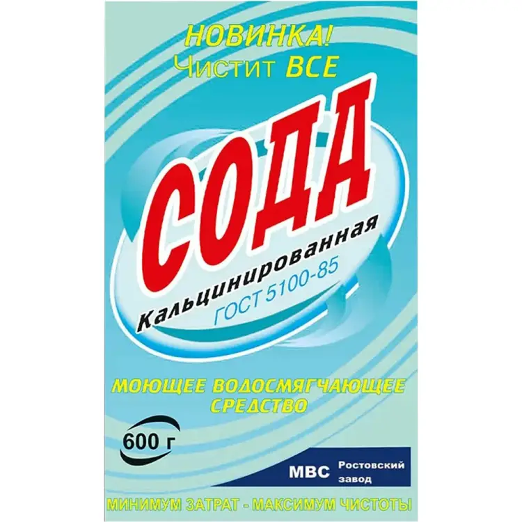 Кальцинированная сода СОДА 602342