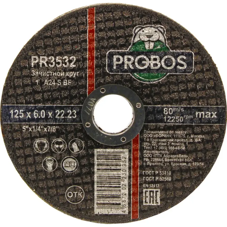 Абразивный круг зачистной PROBOS PR3532 Абразивный круг зачистной PROBOS PR3532