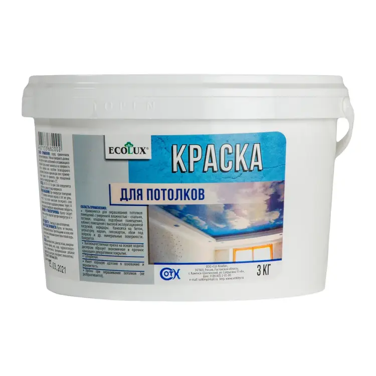 Потолочная краска Ecolux 4607133682002