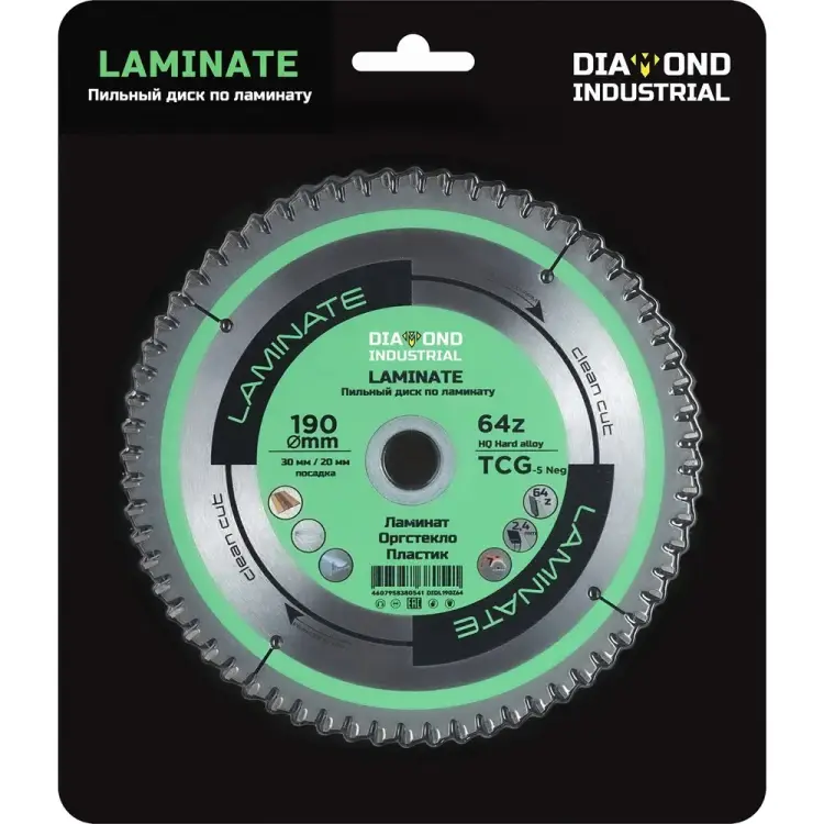 Диск пильный по ламинату, пластику Diamond Industrial Laminate DIDL190Z64 Диск пильный по ламинату, пластику Diamond Industrial Laminate DIDL190Z64