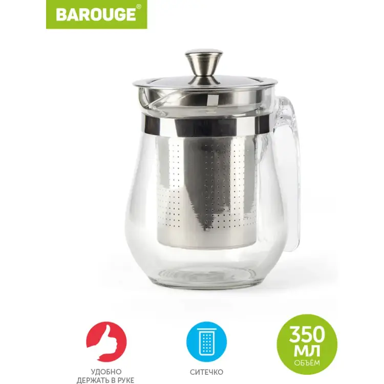 Стеклянный заварочный чайник BAROUGE BF-513/50 BF-513 350 мл/чайник Стеклянный заварочный чайник BAROUGE BF-513/50 BF-513 350 мл/чайник