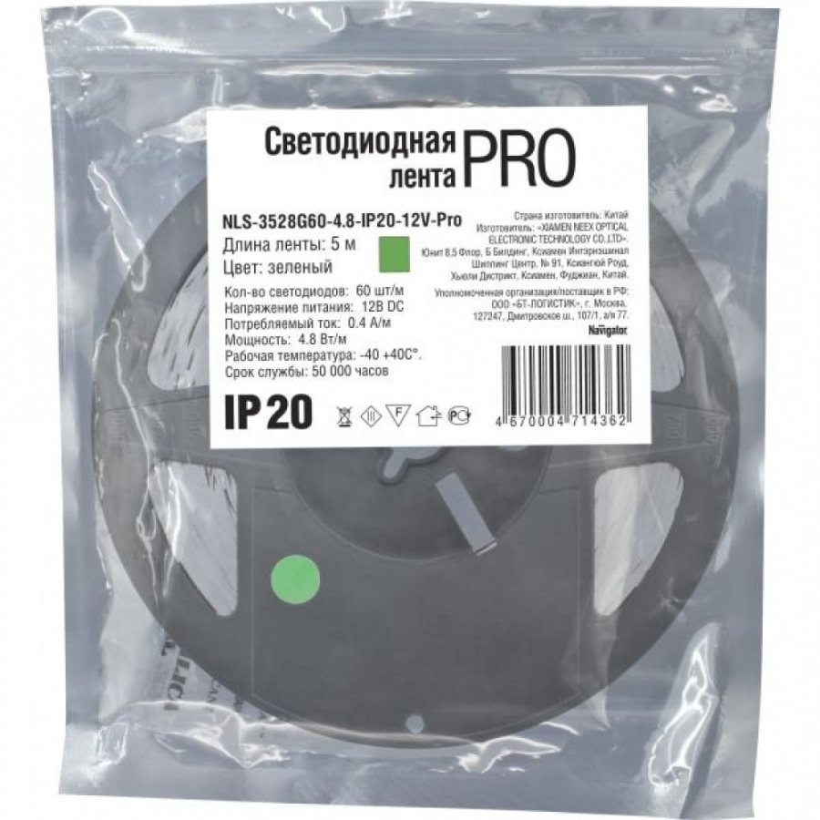 Светодиодная лента Navigator 71 436 NLS-3528G60-4.8-IP20-12V-Pro R5