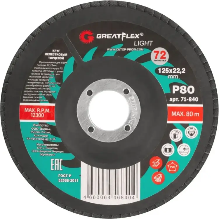 Торцевой круг лепестковый Greatflex Light 71-840 Торцевой круг лепестковый Greatflex Light 71-840