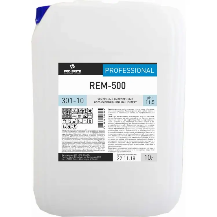 Усиленный низкопенный обезжиривающий концентрат PRO-BRITE REM-500 301-10