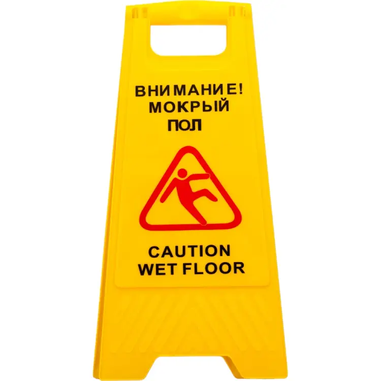 Предупреждающая табличка А5 h0701 1007454