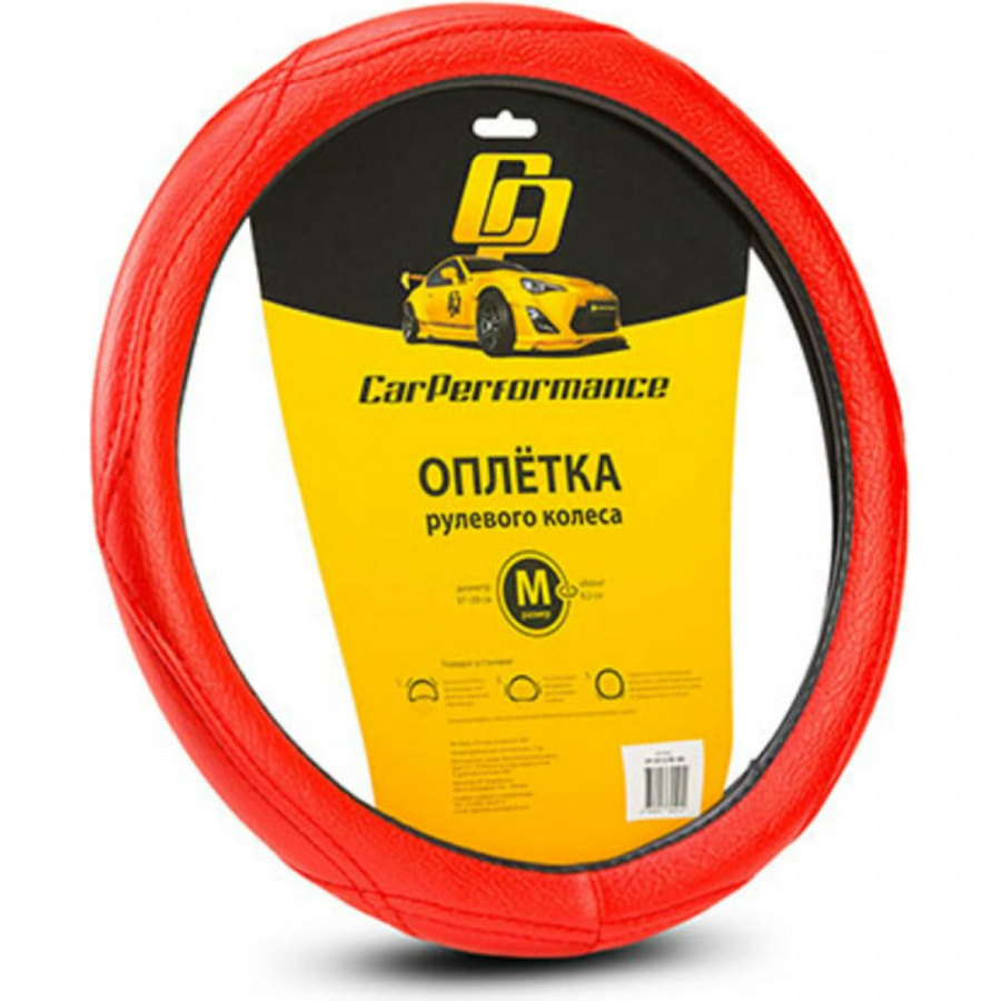 Оплетка руля CarPerformance CP-2012 RD