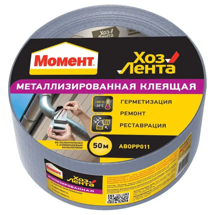 Металлизированная скотч МОМЕНТ 1918973 Металлизированная скотч МОМЕНТ 1918973
