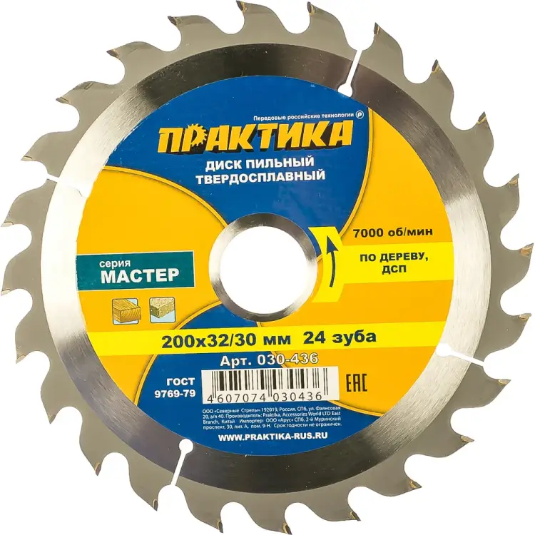 Диск по дереву, ДСП ПРАКТИКА 030-436