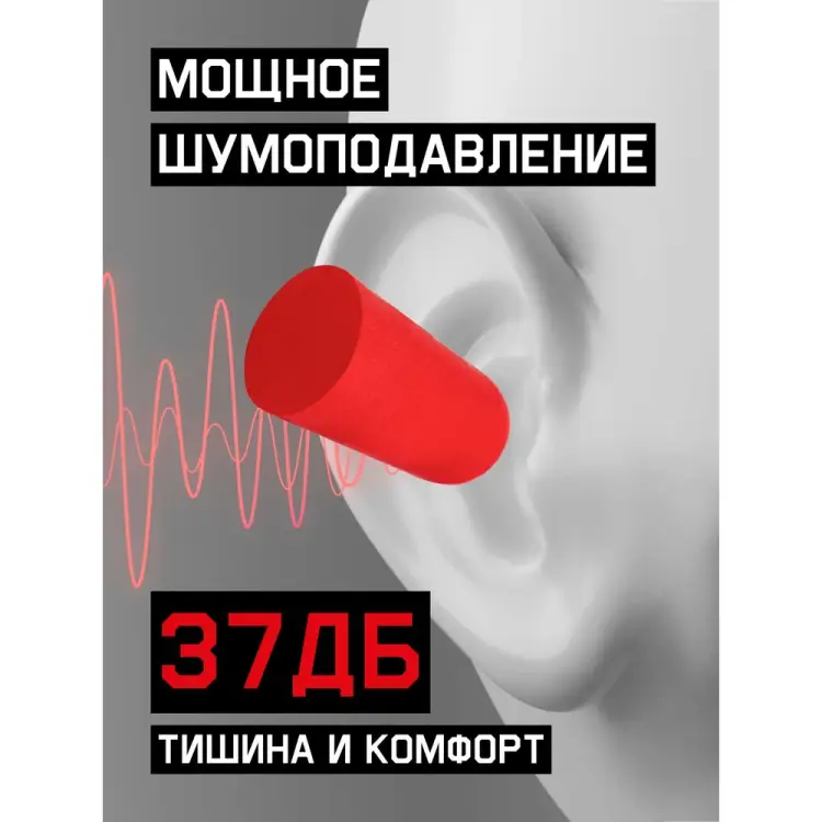 Противошумные беруши Jeta Safety JEM20 Противошумные беруши Jeta Safety JEM20