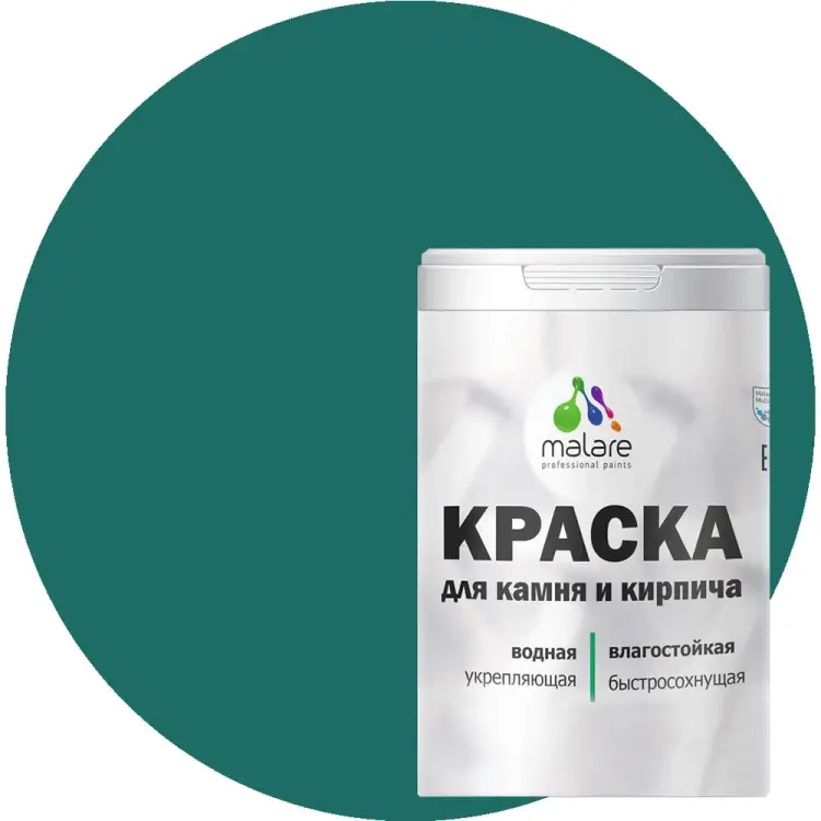 УФ-стойкая, быстросохнущая, матовая, краска для камня, кирпича MALARE 2036771748399 УФ-стойкая, быстросохнущая, матовая, краска для камня, кирпича MALARE 2036771748399