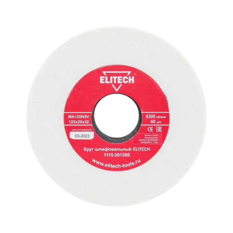 Шлифовальный круг Elitech 1110.001500 Шлифовальный круг Elitech 1110.001500