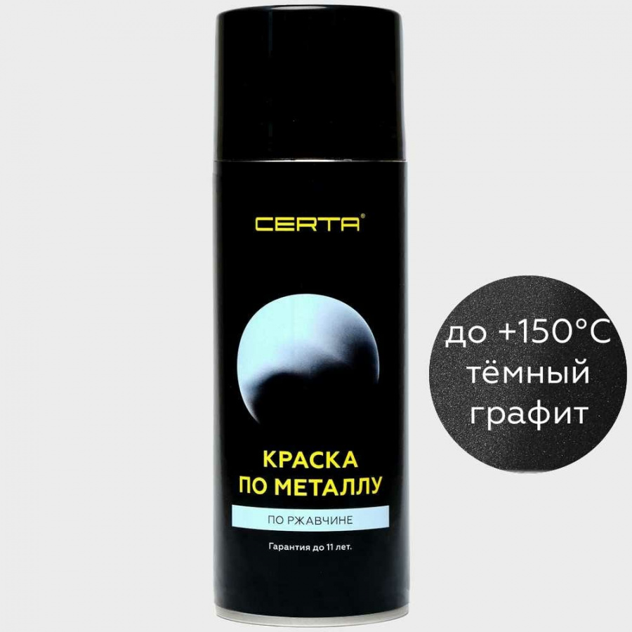 Краска по металлу Certa KRGL0008