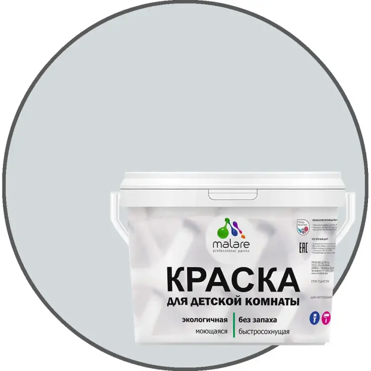 Моющаяся интерьерная краска для детской комнаты MALARE 2036769814228 Моющаяся интерьерная краска для детской комнаты MALARE 2036769814228
