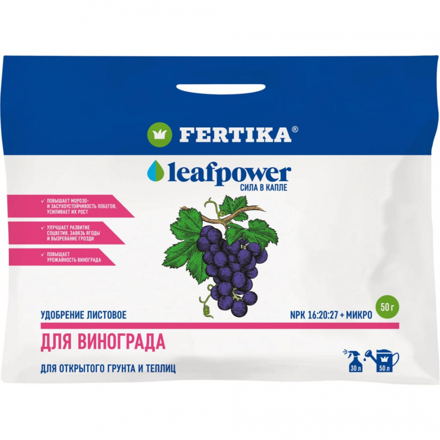 Удобрение для винограда Fertika Leaf Power