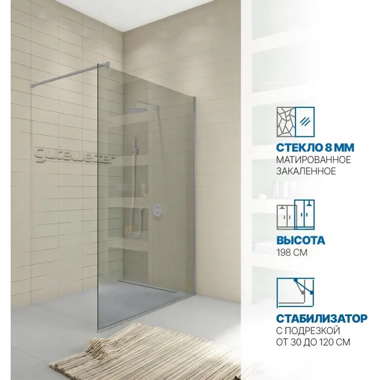 Душевая перегородка GuteWetter gwmpwa8stb 65x198 см, профиль хром матовый, стекло бесцветное закаленное 4698032444594