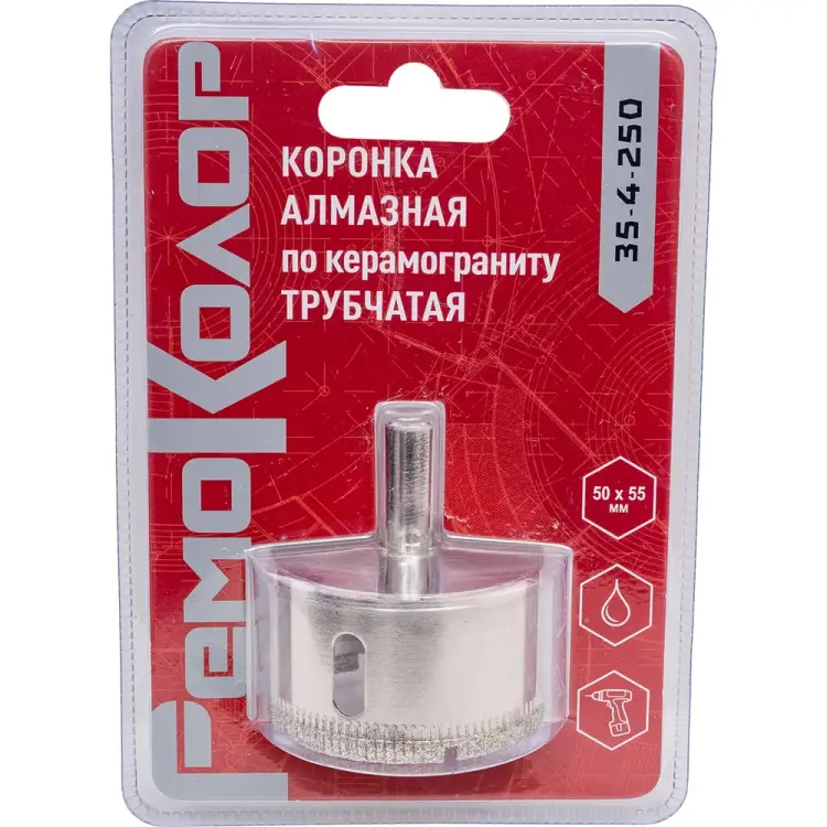 Алмазная коронка по стеклу и керамограниту РемоКолор 35-4-250