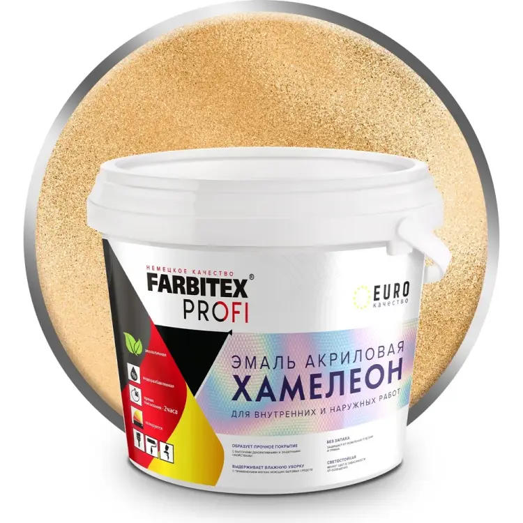 Акриловая эмаль Farbitex Хамелеон 4300009444