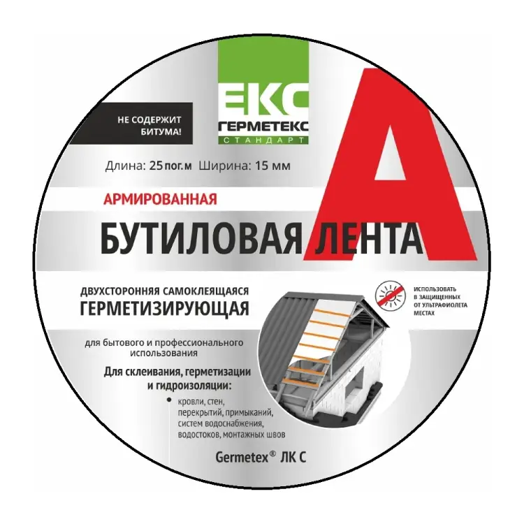 Бутиловая двухсторонняя ООО «Торговый Дом «ТСМ» Герметекс 15 мм, 25 м 611004