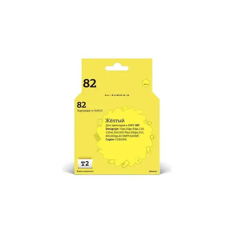 Картридж для HP DesignJet 500 510 800 815MFP 820MFP CC820PS T2 №82 IC-H4913