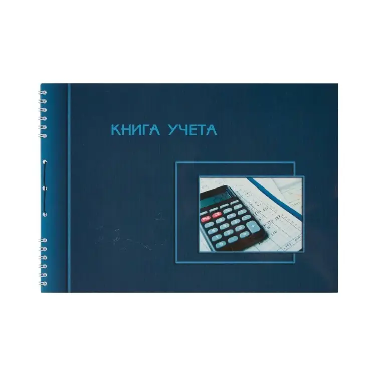 Горизонтальная бухгалтерская книга учета Attache 372217