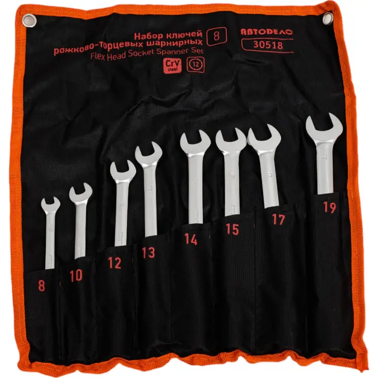 Набор рожково-торцевых ключей Автоdело 30518 14567