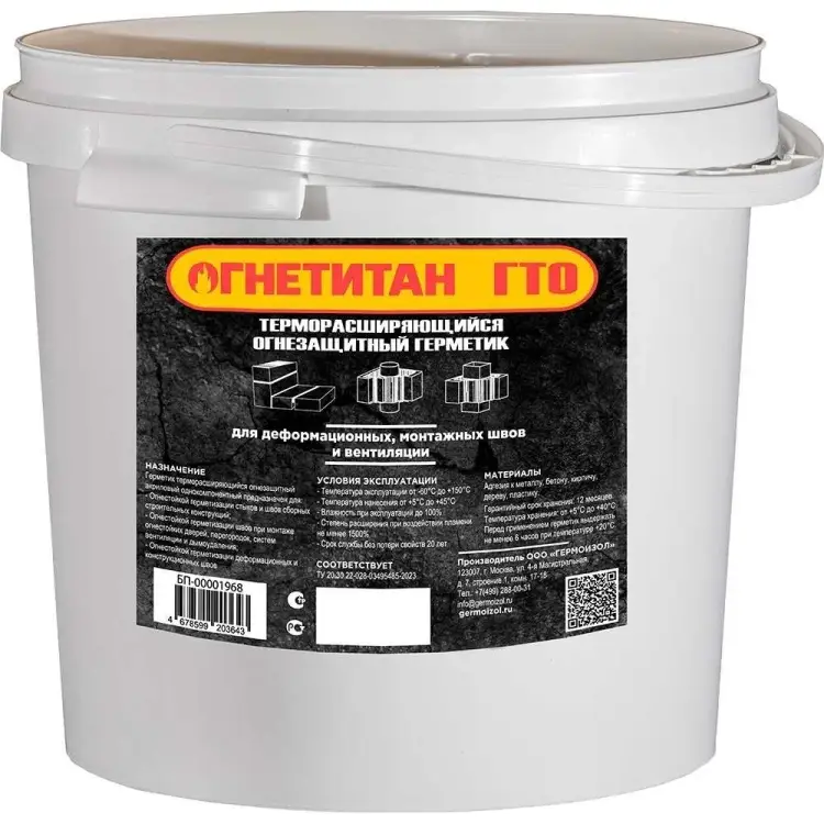 Терморасширяющийся огнезащитный акриловый однокомпонентный герметик Огнетитан ГТО БП-00001967