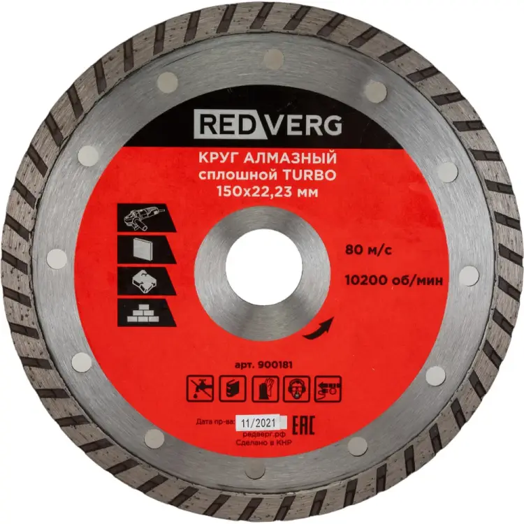 Сплошной по бетону и кирпичу REDVERG TURBO 6621290 Сплошной по бетону и кирпичу REDVERG TURBO 6621290