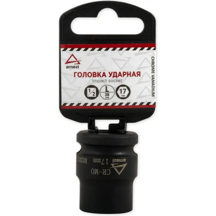 Шестигранная ударная головка Arnezi R0300217