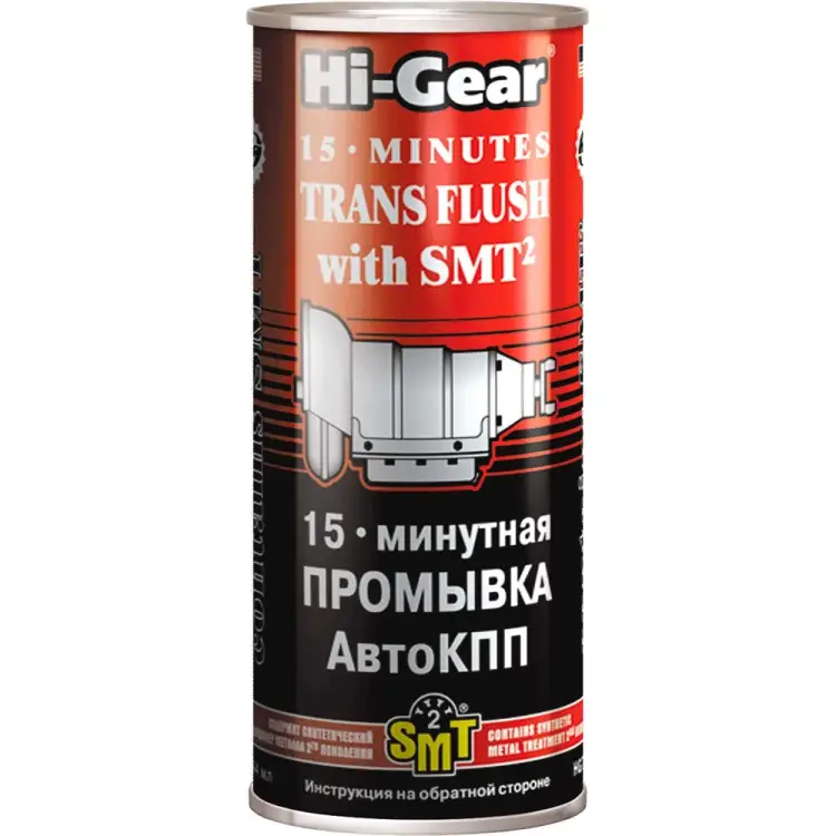 Пятнадцатиминутная промывка автокпп Hi-Gear HG7006