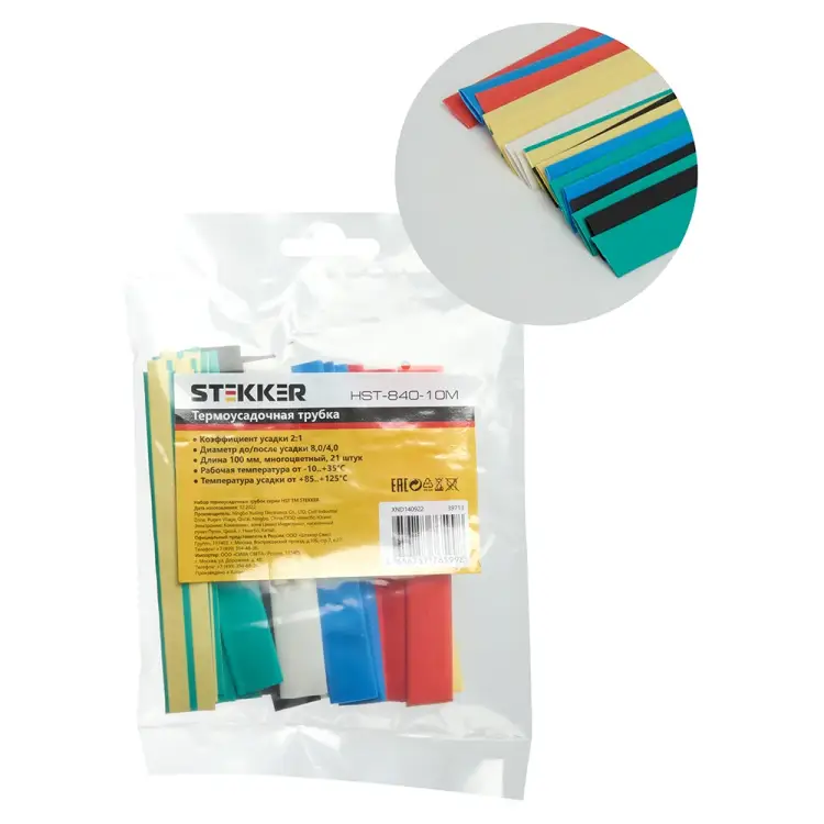 Набор термоусадочных трубок STEKKER 39713
