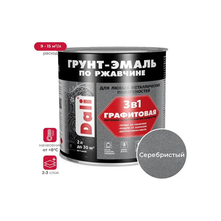 Графитовая грунт-эмаль по ржавчине DALI Dali 221466 Графитовая грунт-эмаль по ржавчине DALI Dali 221466