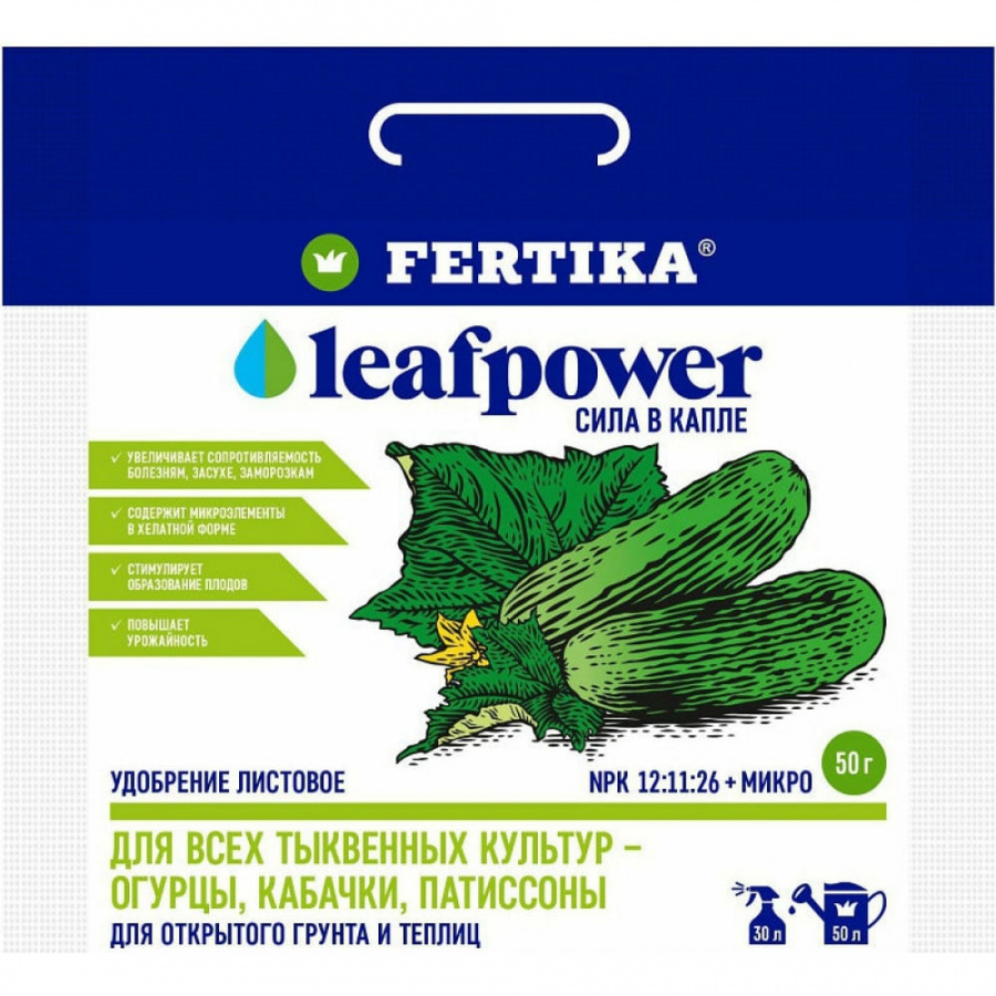 Удобрение для тыквенных культур Fertika Leaf Power