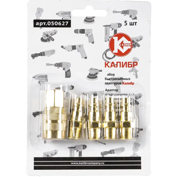 Быстросъемные адаптеры Калибр 50313 Быстросъемные адаптеры Калибр 50313