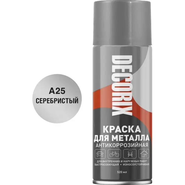 Аэрозольная эмаль для металла Decorix 0120-25 DX Аэрозольная эмаль для металла Decorix 0120-25 DX