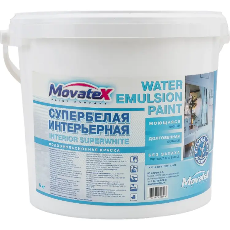 Интерьерная моющаяся водоэмульсионная краска Movatex Т02328 Интерьерная моющаяся водоэмульсионная краска Movatex Т02328