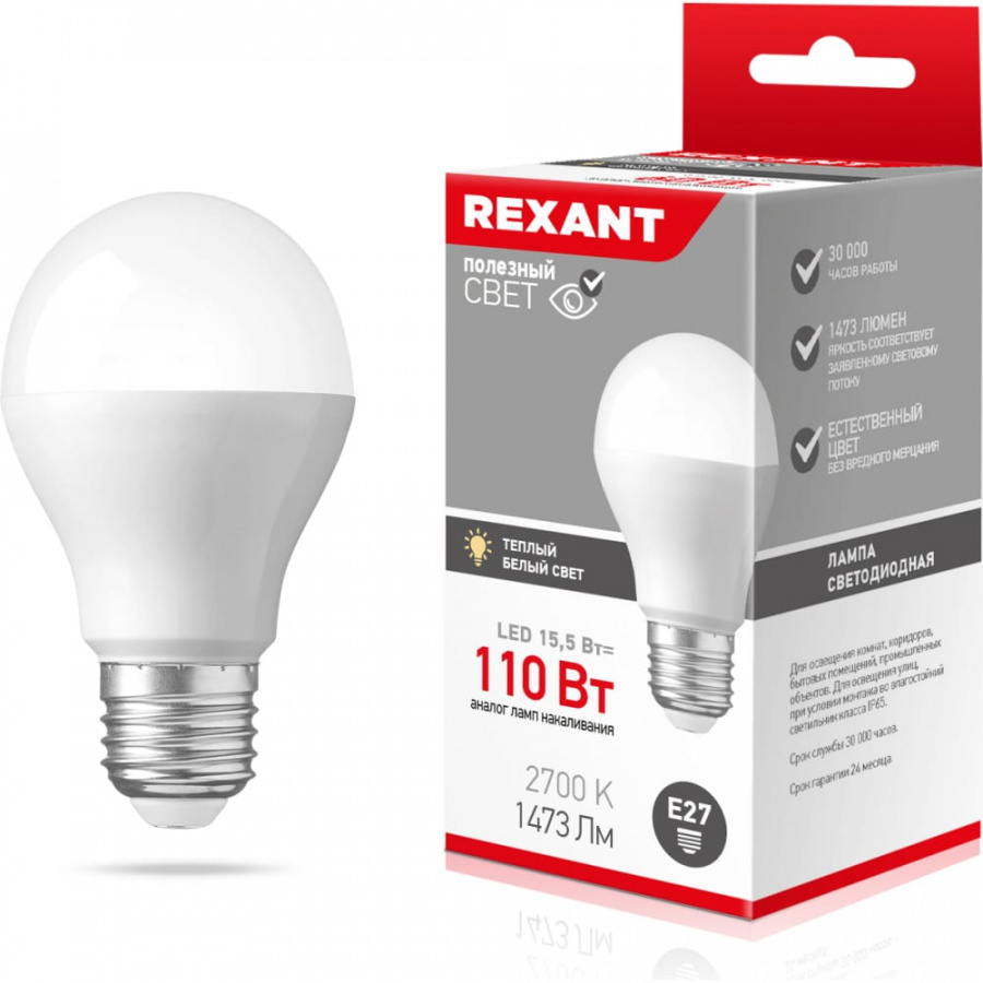 Лампа светодиодная REXANT Груша