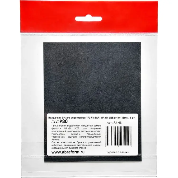 Водостойкая наждачная бумага FUJI Star HAND SIZE FJ-HS-P80 Водостойкая наждачная бумага FUJI Star HAND SIZE FJ-HS-P80