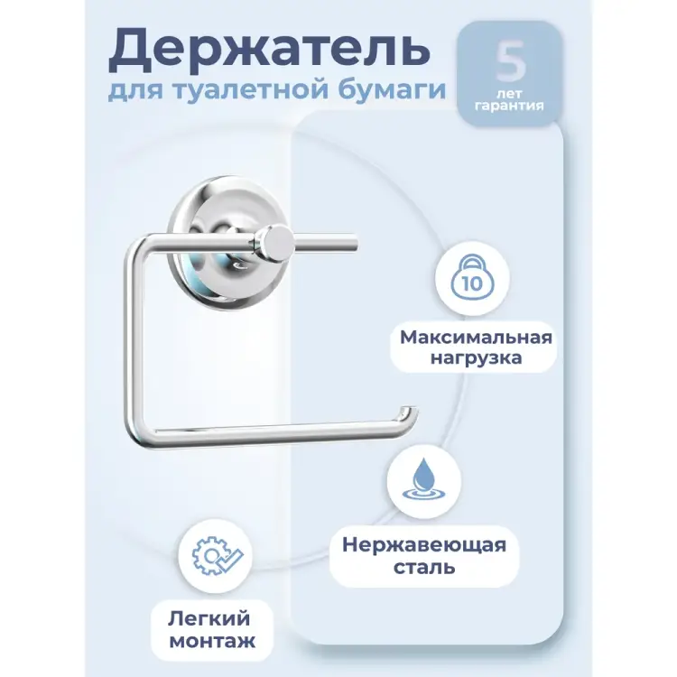 Держатель для туалетной бумаги FORA DROP FOR-DP016 Держатель для туалетной бумаги FORA DROP FOR-DP016
