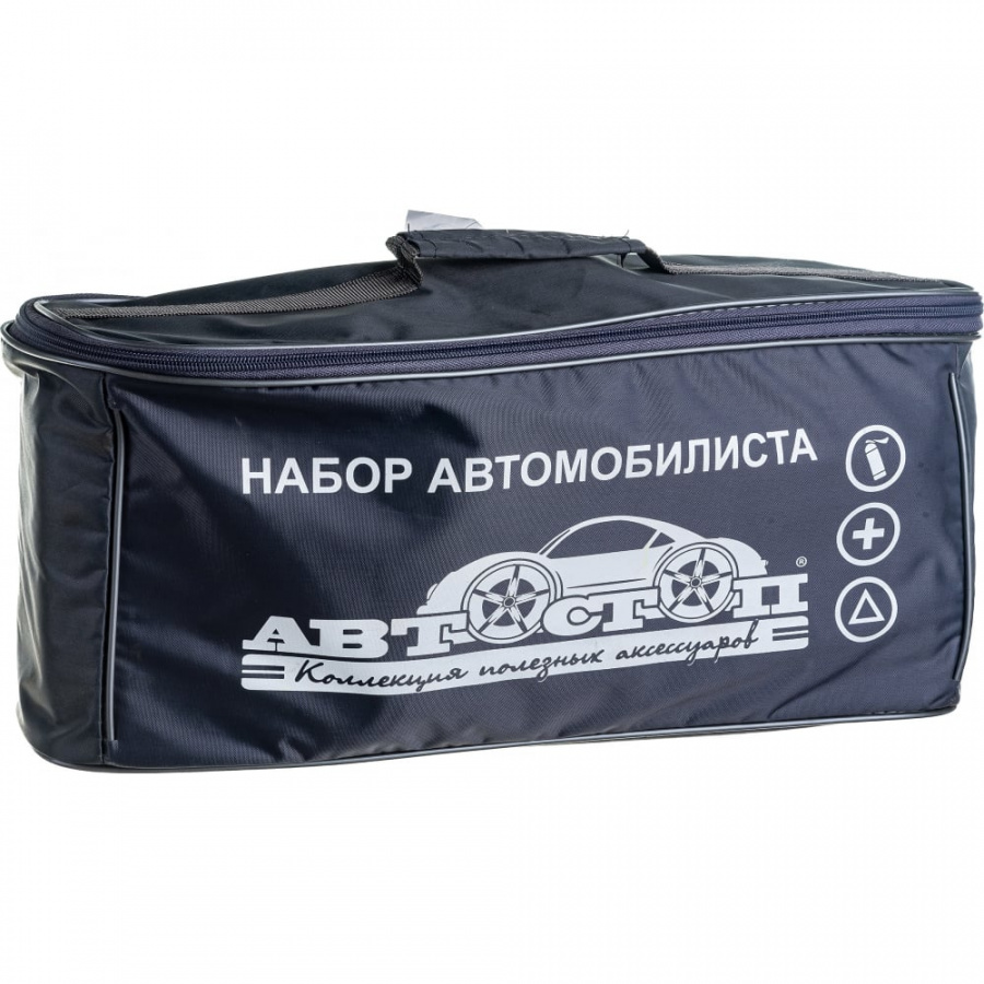 Набор автомобилиста Автостоп ЛЮКС