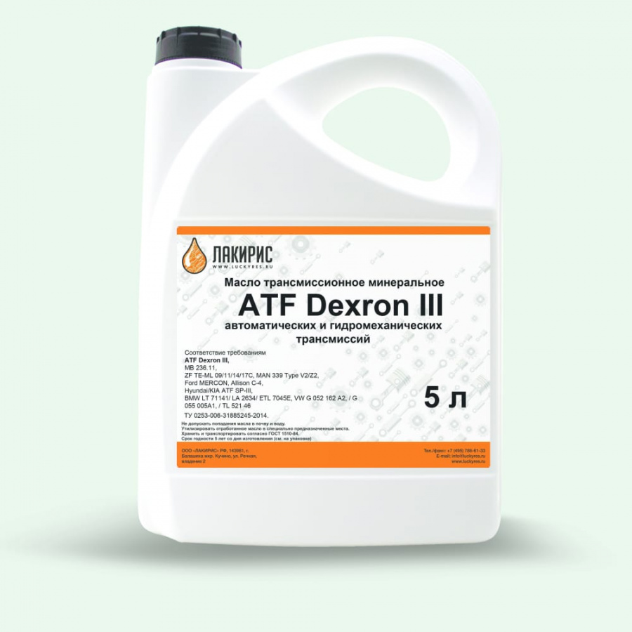 Трансмиссионное масло Лакирис ATF Dexron-III