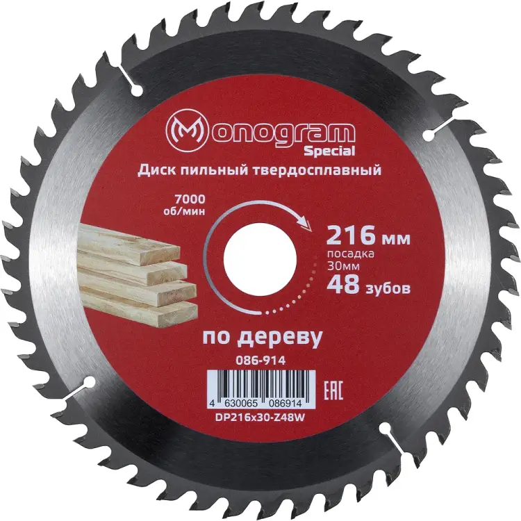 Твердосплавный пильный диск MONOGRAM Special 086-914