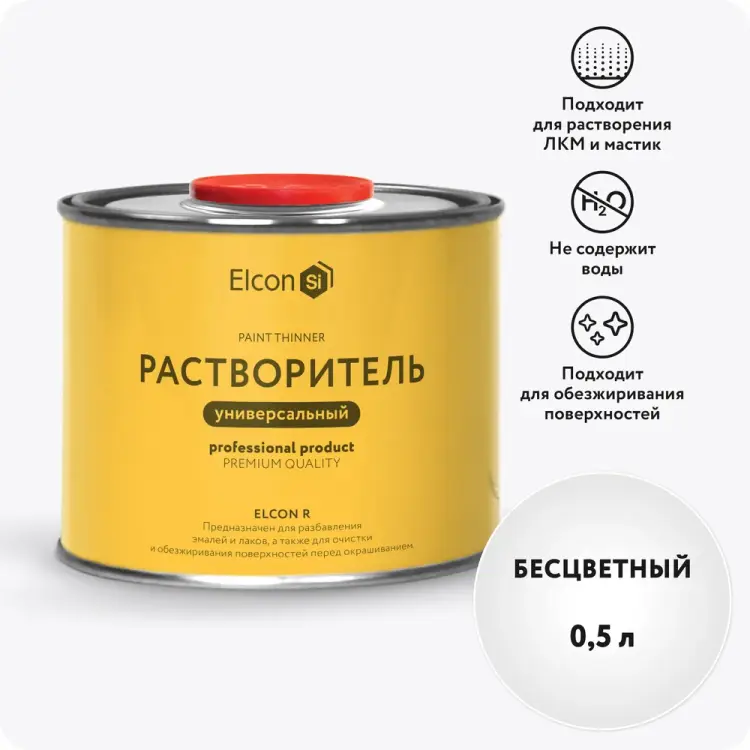 Универсальный растворитель Elcon R 00-00004032