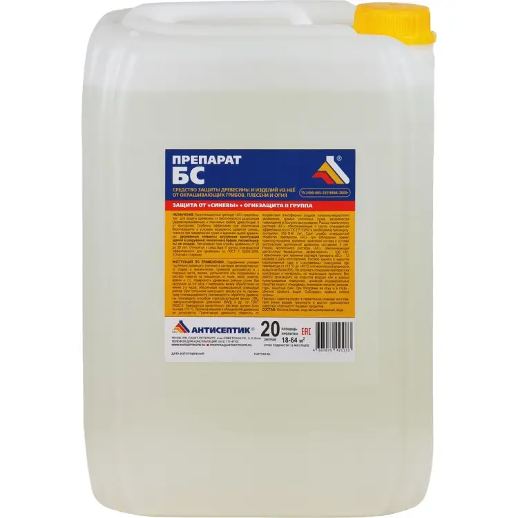 Транспортная огнебиозащита ЗАО "Антисептик" БС 00-00003435